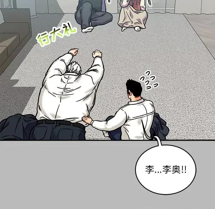 亲爱的你-Liebling！ 亲爱的你-Liebling！第 136 话 第29页