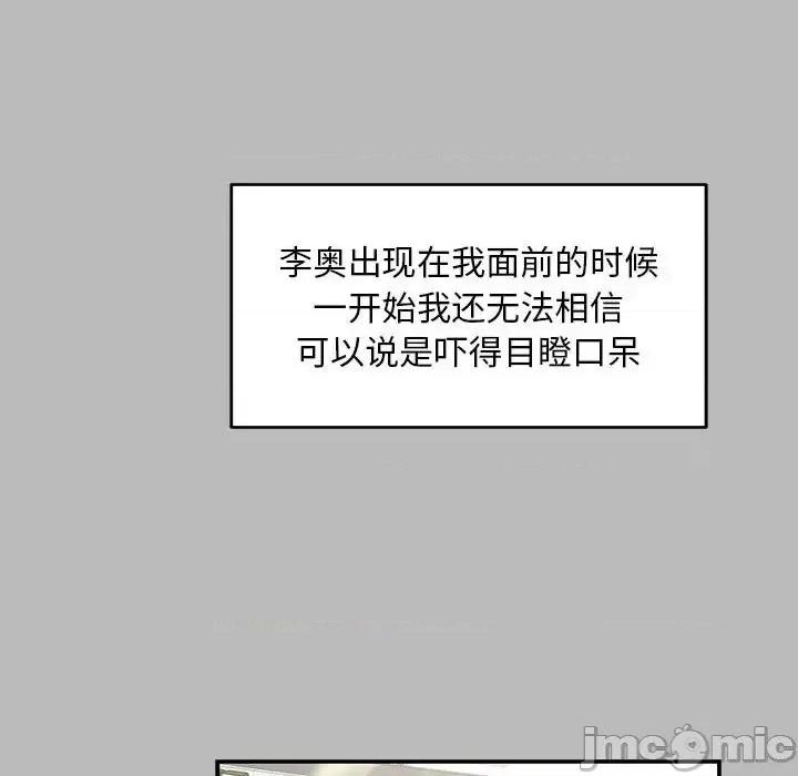 亲爱的你-Liebling！ 亲爱的你-Liebling！第 136 话 第30页