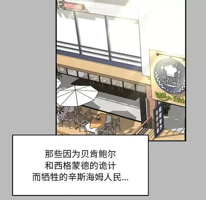 亲爱的你-Liebling！ 亲爱的你-Liebling！第 136 话 第31页