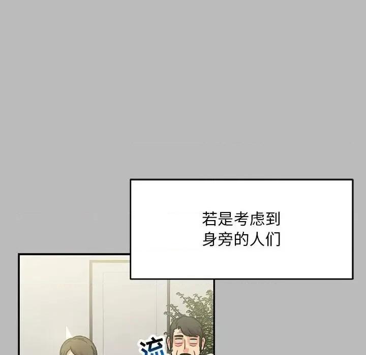 亲爱的你-Liebling！ 亲爱的你-Liebling！第 136 话 第32页