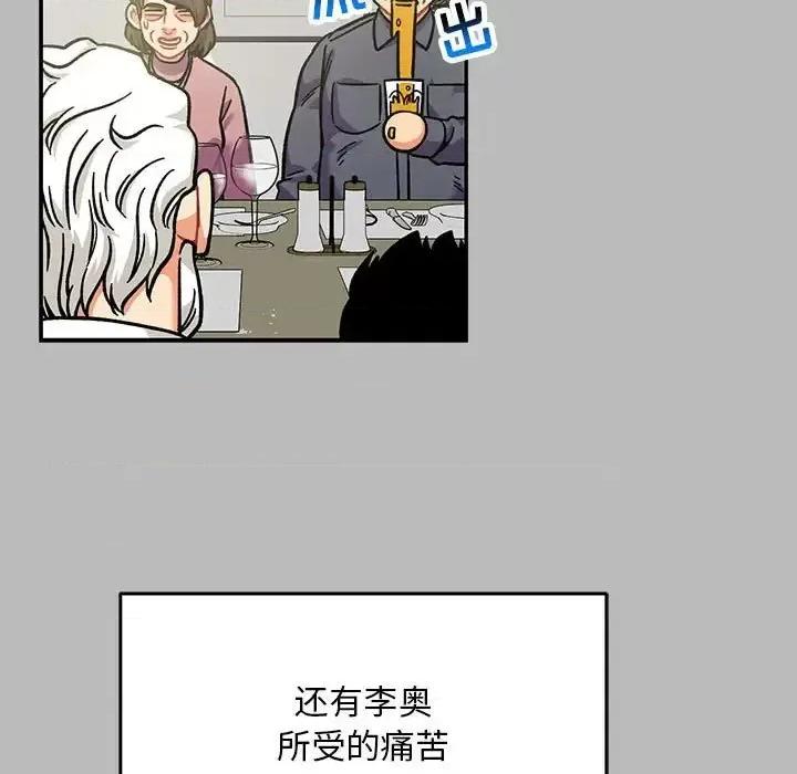 亲爱的你-Liebling！ 亲爱的你-Liebling！第 136 话 第33页
