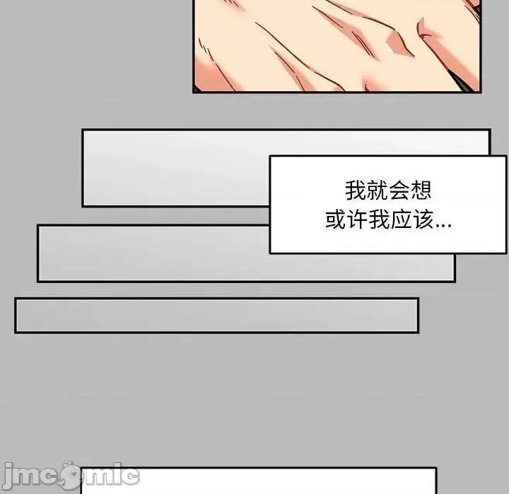 亲爱的你-Liebling！ 亲爱的你-Liebling！第 136 话 第35页