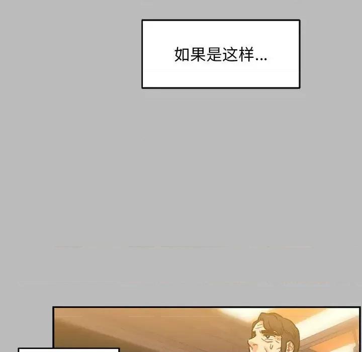 亲爱的你-Liebling！ 亲爱的你-Liebling！第 136 话 第39页