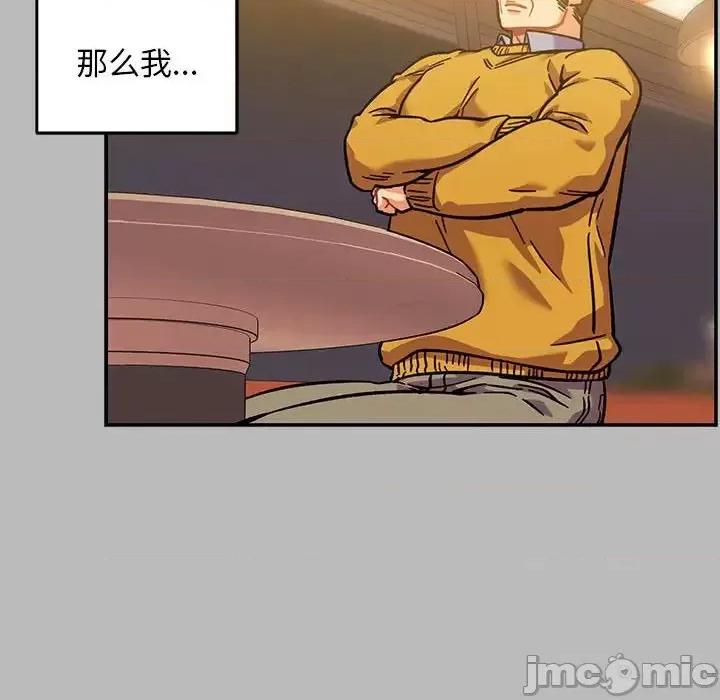 亲爱的你-Liebling！ 亲爱的你-Liebling！第 136 话 第40页