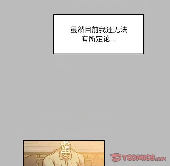 亲爱的你-Liebling！ 亲爱的你-Liebling！第 136 话 第44页