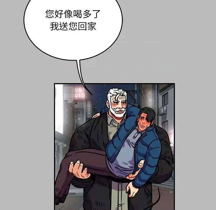 亲爱的你-Liebling！ 亲爱的你-Liebling！第 136 话 第49页