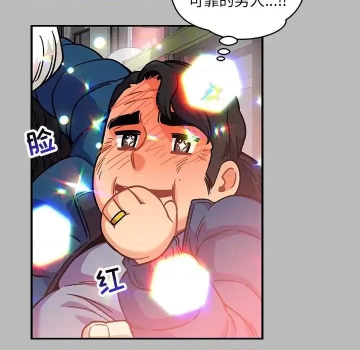 亲爱的你-Liebling！ 亲爱的你-Liebling！第 136 话 第53页