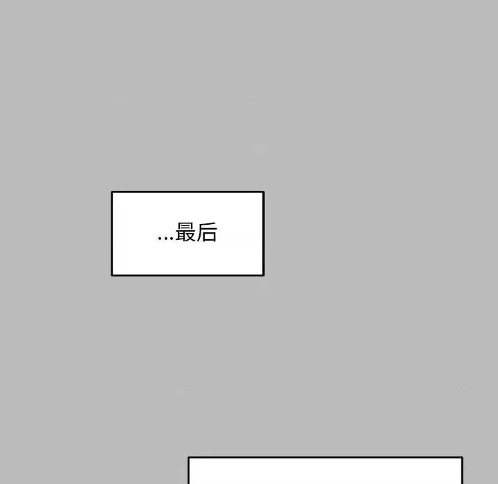 亲爱的你-Liebling！ 亲爱的你-Liebling！第 136 话 第54页
