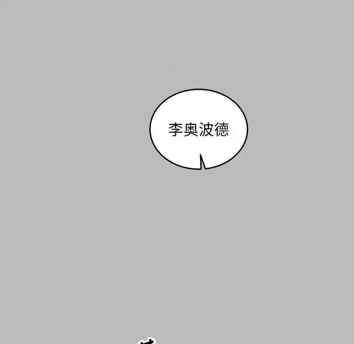 亲爱的你-Liebling！ 亲爱的你-Liebling！第 136 话 第58页