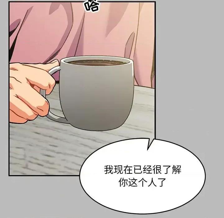 亲爱的你-Liebling！ 亲爱的你-Liebling！第 136 话 第59页