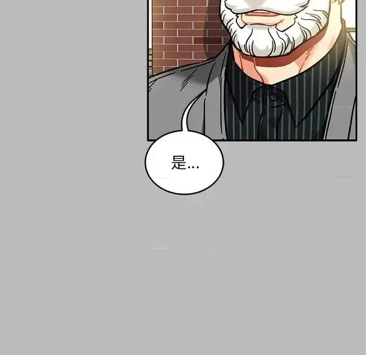亲爱的你-Liebling！ 亲爱的你-Liebling！第 136 话 第61页
