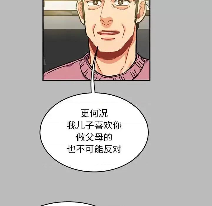 亲爱的你-Liebling！ 亲爱的你-Liebling！第 136 话 第63页