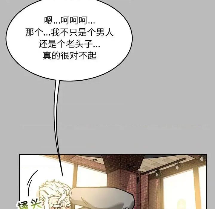 亲爱的你-Liebling！ 亲爱的你-Liebling！第 136 话 第64页
