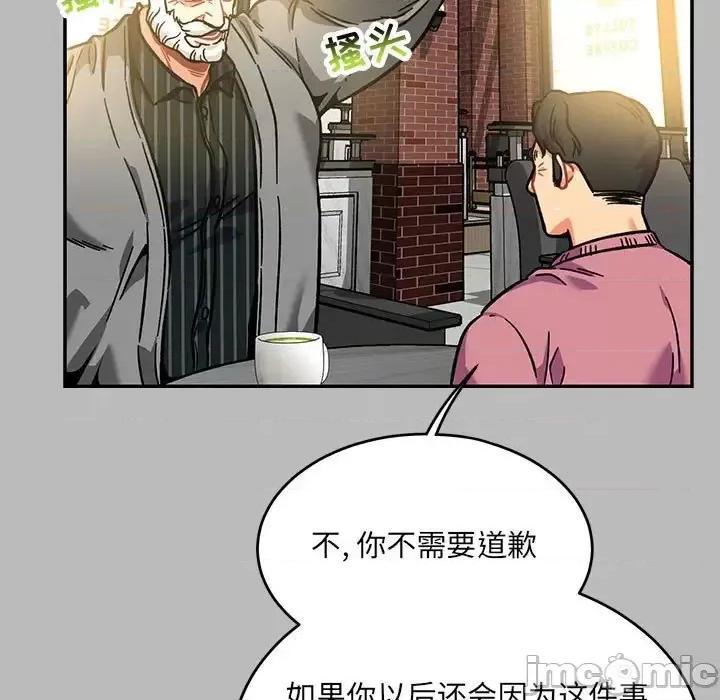 亲爱的你-Liebling！ 亲爱的你-Liebling！第 136 话 第65页