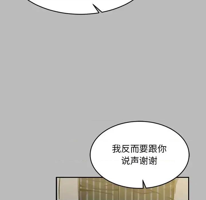 亲爱的你-Liebling！ 亲爱的你-Liebling！第 136 话 第69页