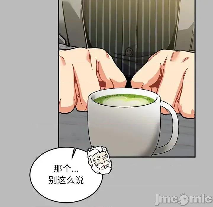 亲爱的你-Liebling！ 亲爱的你-Liebling！第 136 话 第70页