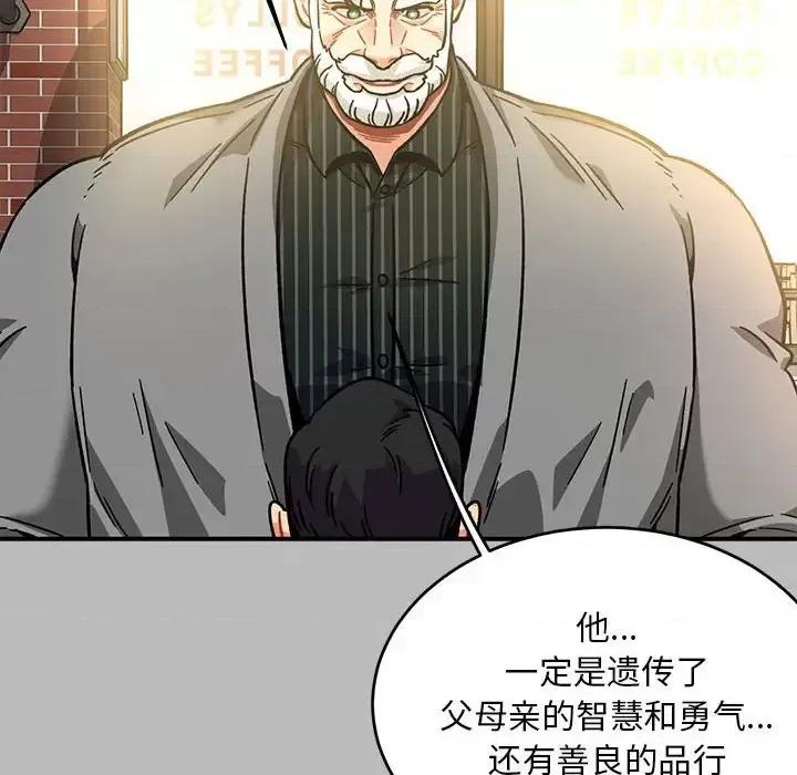 亲爱的你-Liebling！ 亲爱的你-Liebling！第 136 话 第72页