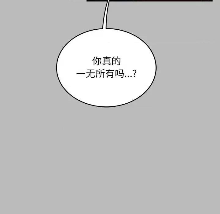亲爱的你-Liebling！ 亲爱的你-Liebling！第 136 话 第82页