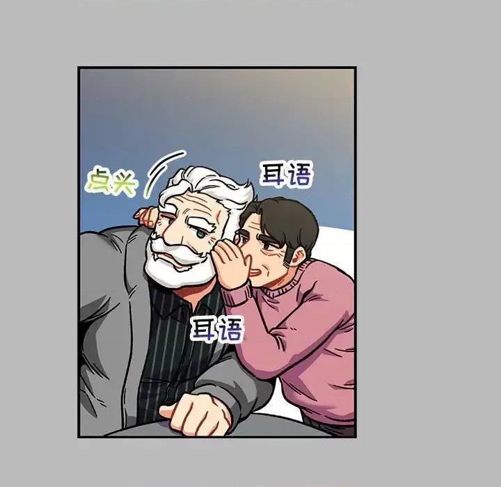 亲爱的你-Liebling！ 亲爱的你-Liebling！第 136 话 第83页