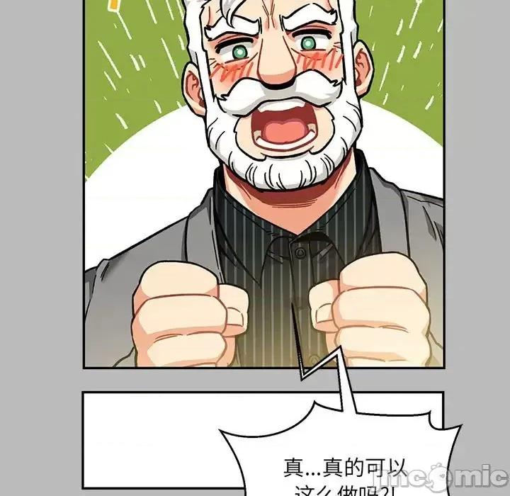 亲爱的你-Liebling！ 亲爱的你-Liebling！第 136 话 第85页