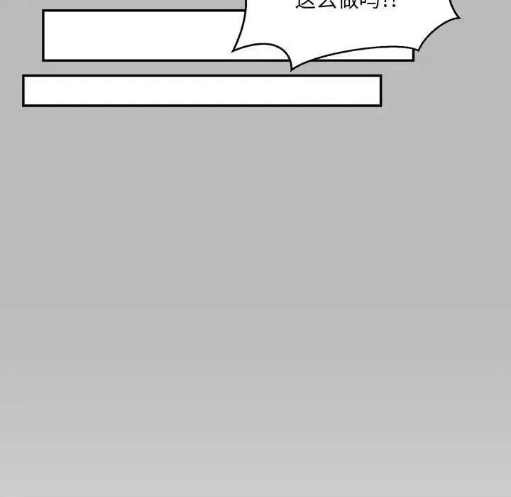 亲爱的你-Liebling！ 亲爱的你-Liebling！第 136 话 第86页