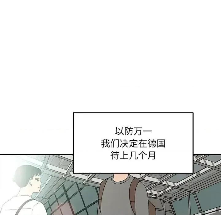 亲爱的你-Liebling！ 亲爱的你-Liebling！第 136 话 第89页