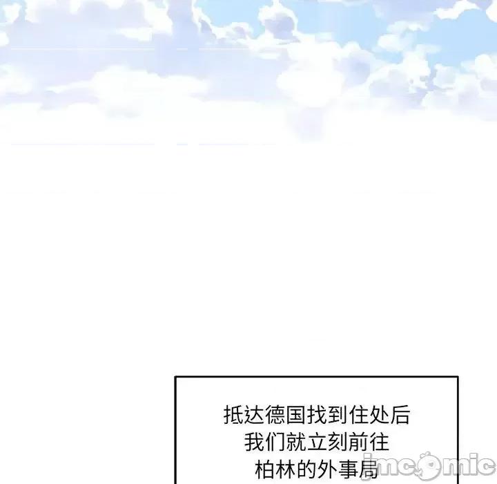 亲爱的你-Liebling！ 亲爱的你-Liebling！第 136 话 第95页