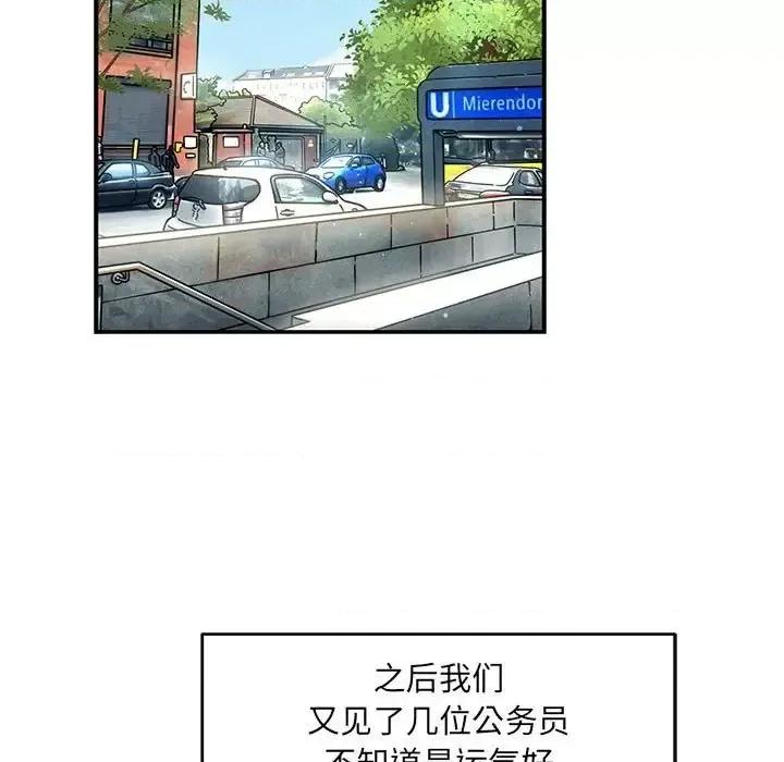 亲爱的你-Liebling！ 亲爱的你-Liebling！第 136 话 第97页