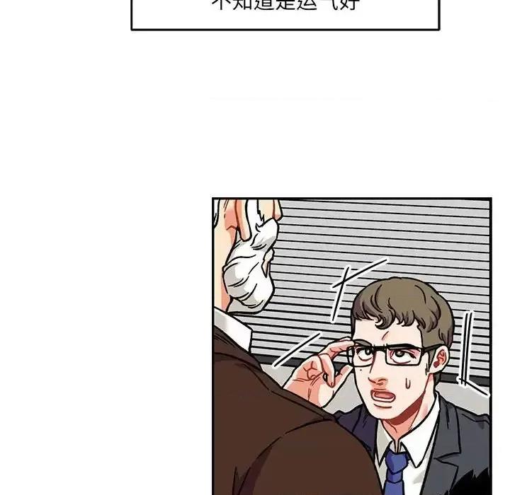 亲爱的你-Liebling！ 亲爱的你-Liebling！第 136 话 第98页