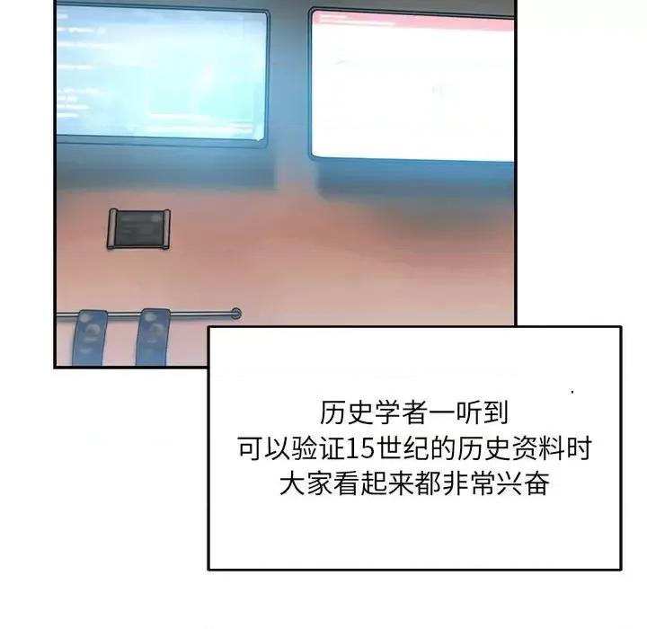 亲爱的你-Liebling！ 亲爱的你-Liebling！第 136 话 第101页