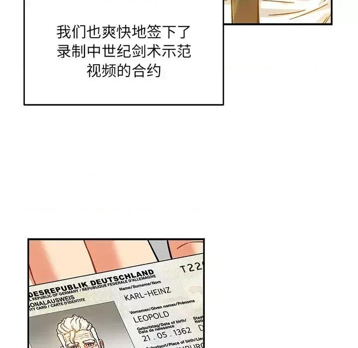 亲爱的你-Liebling！ 亲爱的你-Liebling！第 136 话 第103页
