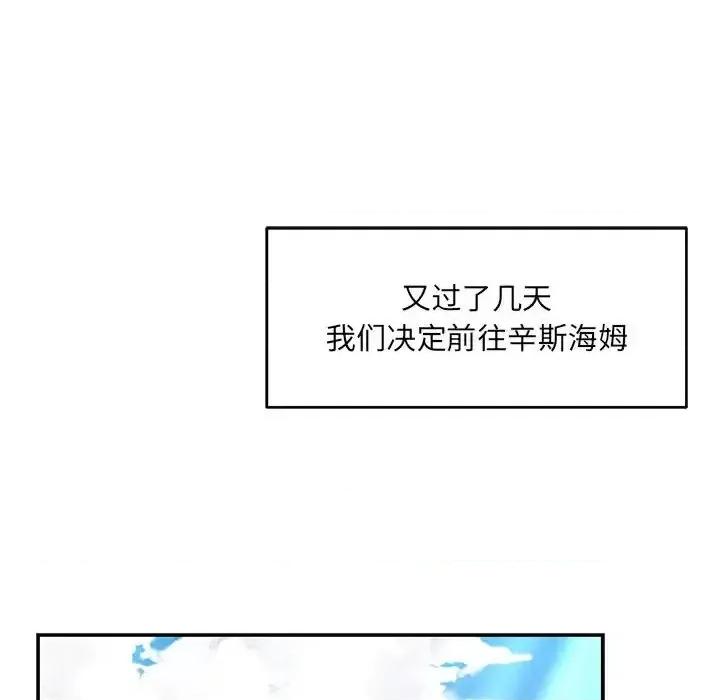 亲爱的你-Liebling！ 亲爱的你-Liebling！第 136 话 第106页