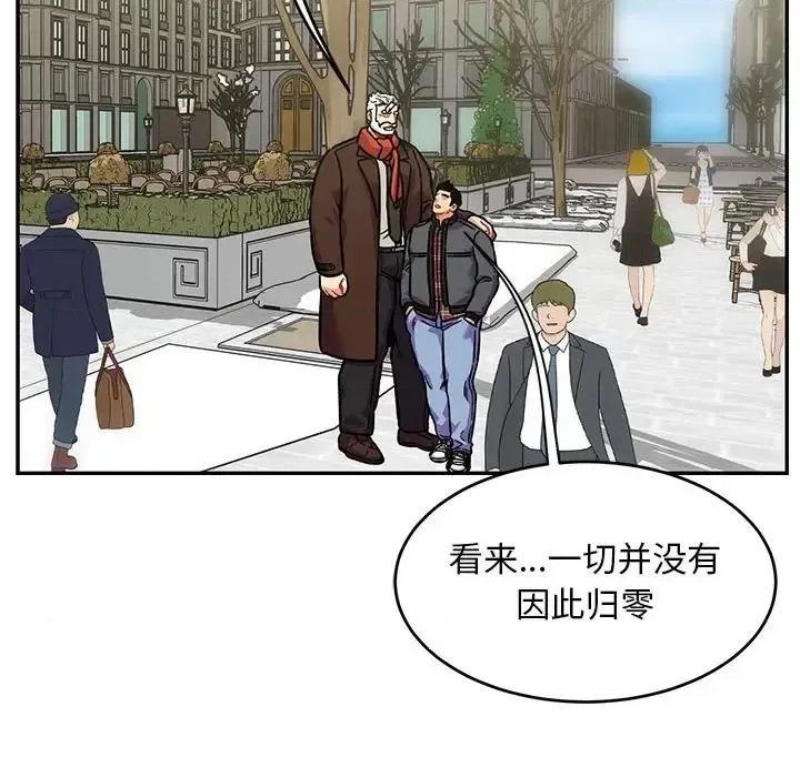 亲爱的你-Liebling！ 亲爱的你-Liebling！第 136 话 第109页