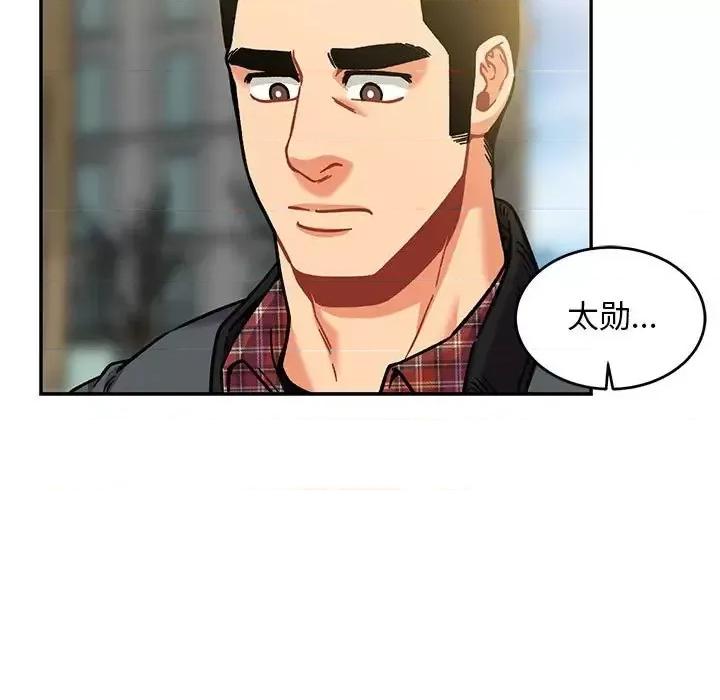 亲爱的你-Liebling！ 亲爱的你-Liebling！第 136 话 第111页