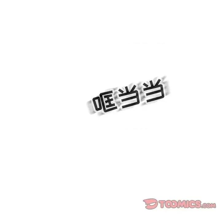 亲爱的你-Liebling！ 亲爱的你-Liebling！第 136 话 第116页