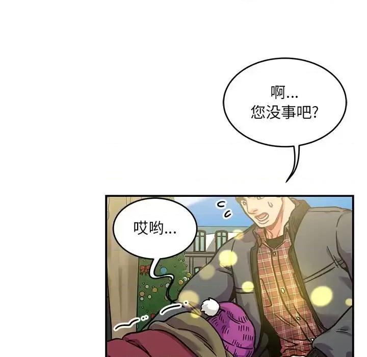 亲爱的你-Liebling！ 亲爱的你-Liebling！第 136 话 第117页