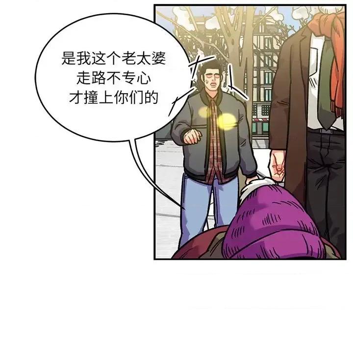 亲爱的你-Liebling！ 亲爱的你-Liebling！第 136 话 第121页