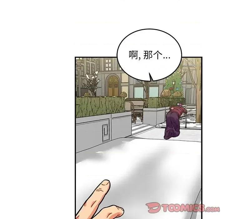 亲爱的你-Liebling！ 亲爱的你-Liebling！第 136 话 第124页
