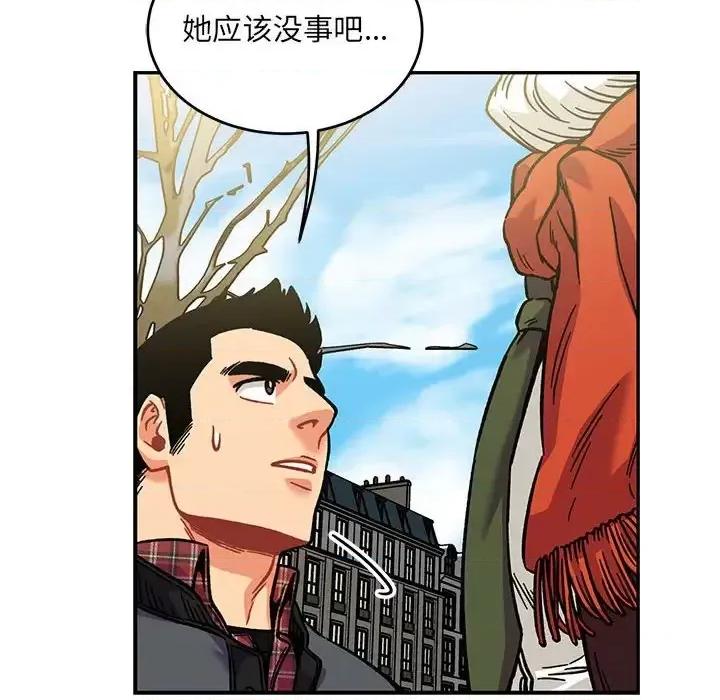 亲爱的你-Liebling！ 亲爱的你-Liebling！第 136 话 第126页