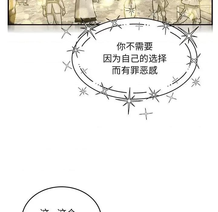 亲爱的你-Liebling！ 亲爱的你-Liebling！第 136 话 第131页