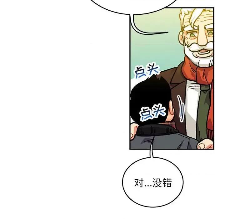 亲爱的你-Liebling！ 亲爱的你-Liebling！第 136 话 第134页