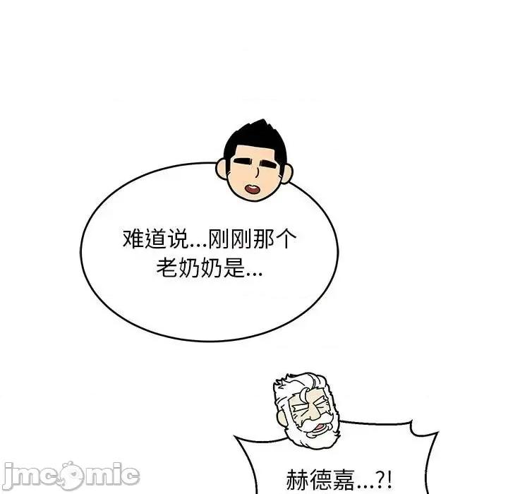 亲爱的你-Liebling！ 亲爱的你-Liebling！第 136 话 第135页