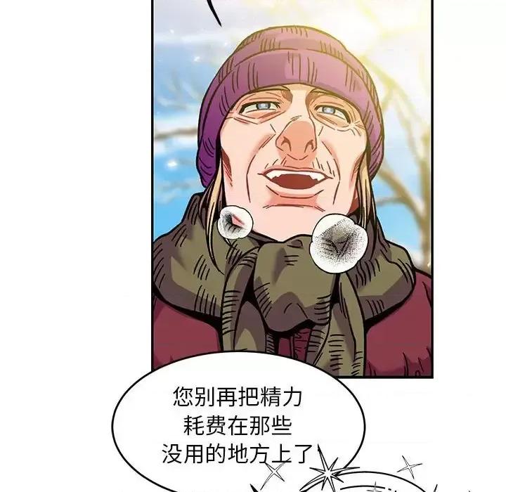 亲爱的你-Liebling！ 亲爱的你-Liebling！第 136 话 第144页