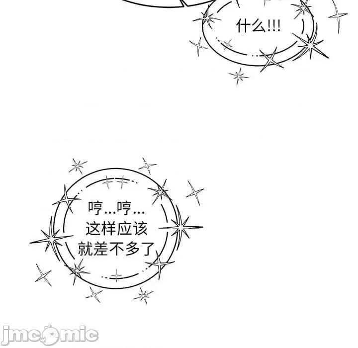 亲爱的你-Liebling！ 亲爱的你-Liebling！第 136 话 第145页