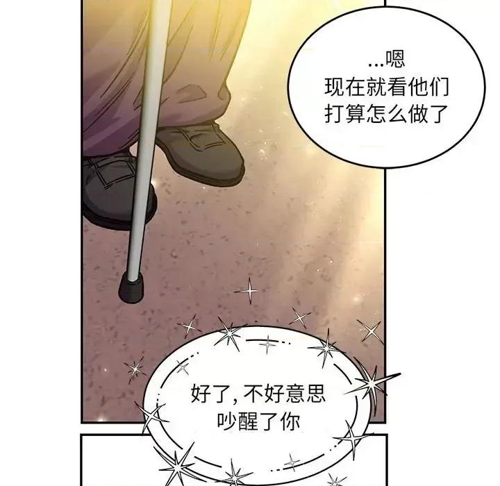 亲爱的你-Liebling！ 亲爱的你-Liebling！第 136 话 第147页