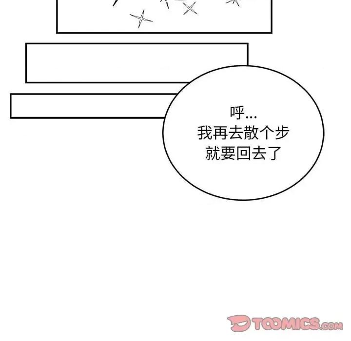 亲爱的你-Liebling！ 亲爱的你-Liebling！第 136 话 第148页
