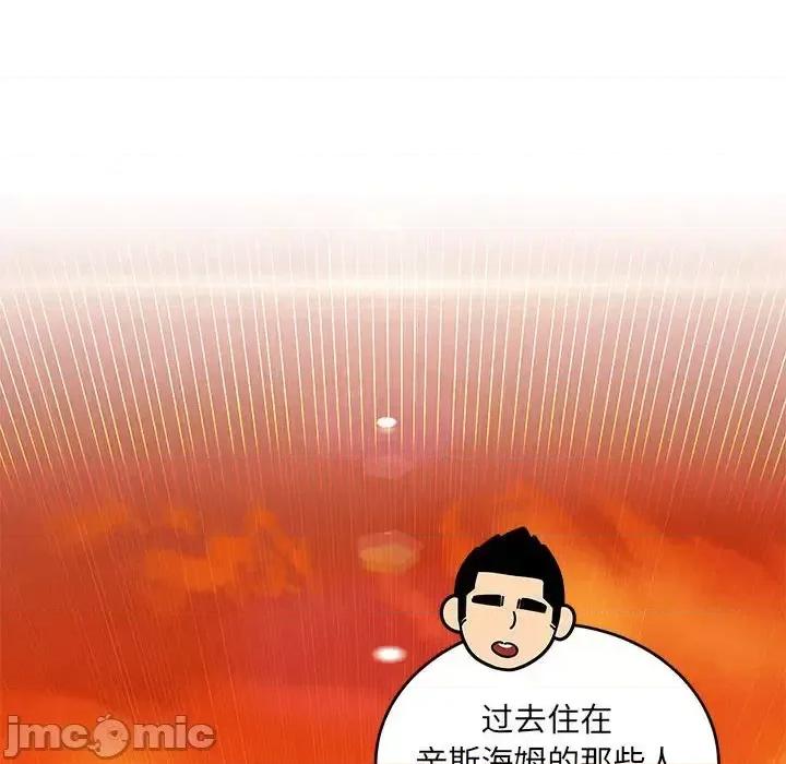 亲爱的你-Liebling！ 亲爱的你-Liebling！第 136 话 第150页