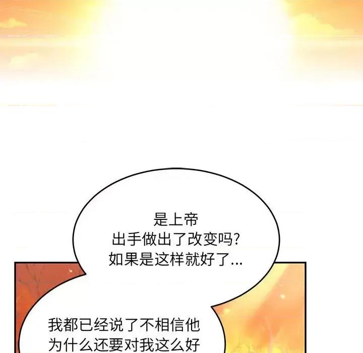 亲爱的你-Liebling！ 亲爱的你-Liebling！第 136 话 第152页