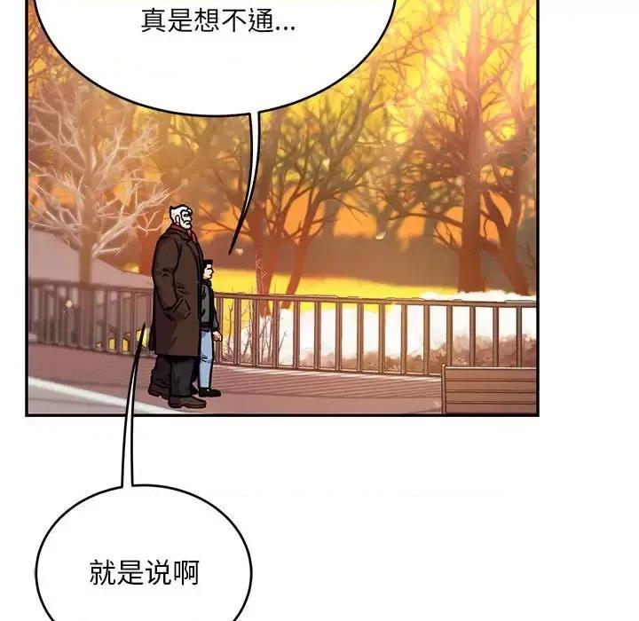 亲爱的你-Liebling！ 亲爱的你-Liebling！第 136 话 第153页