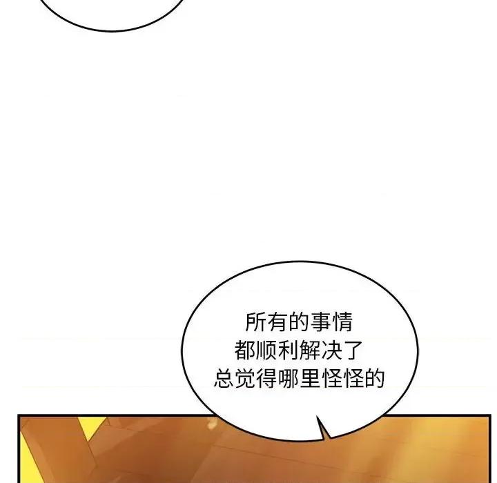 亲爱的你-Liebling！ 亲爱的你-Liebling！第 136 话 第154页